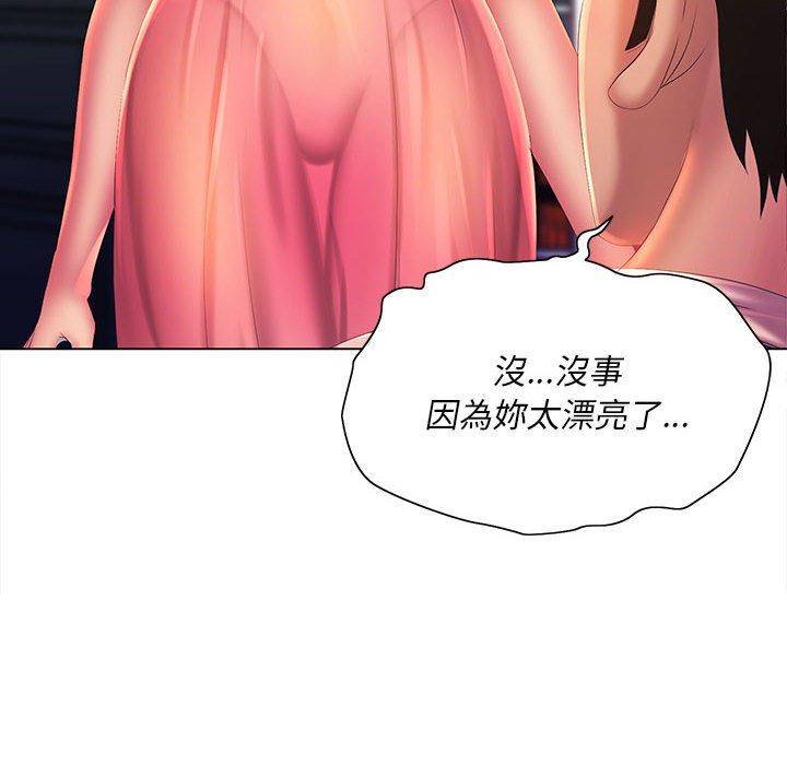魔性嗓音，第6章，第 22 页
