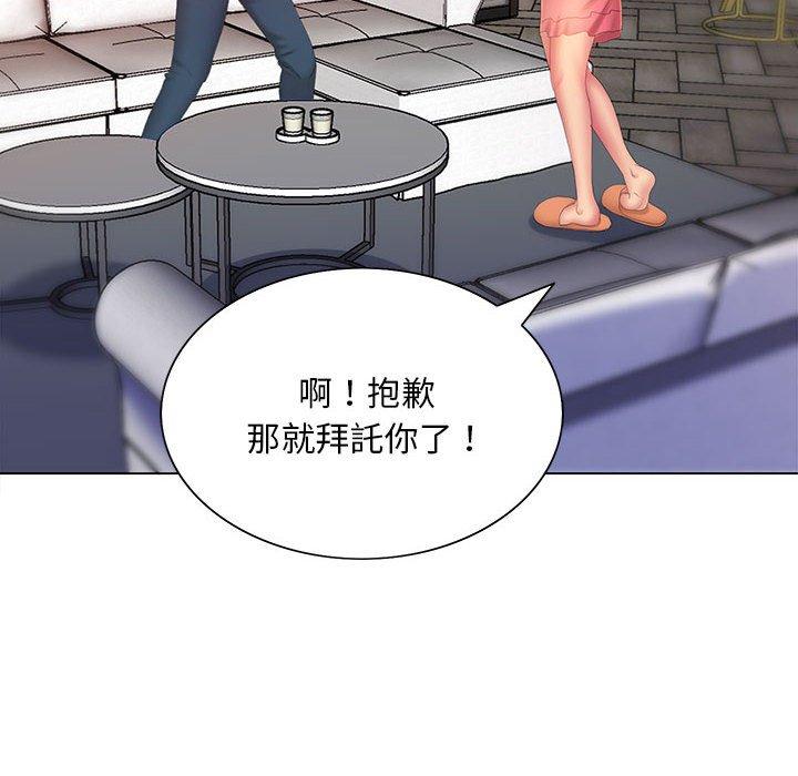 魔性嗓音，第6章，第 77 页