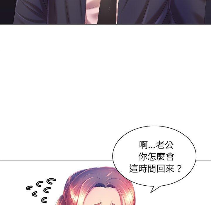 魔性嗓音，第6章，第 60 页
