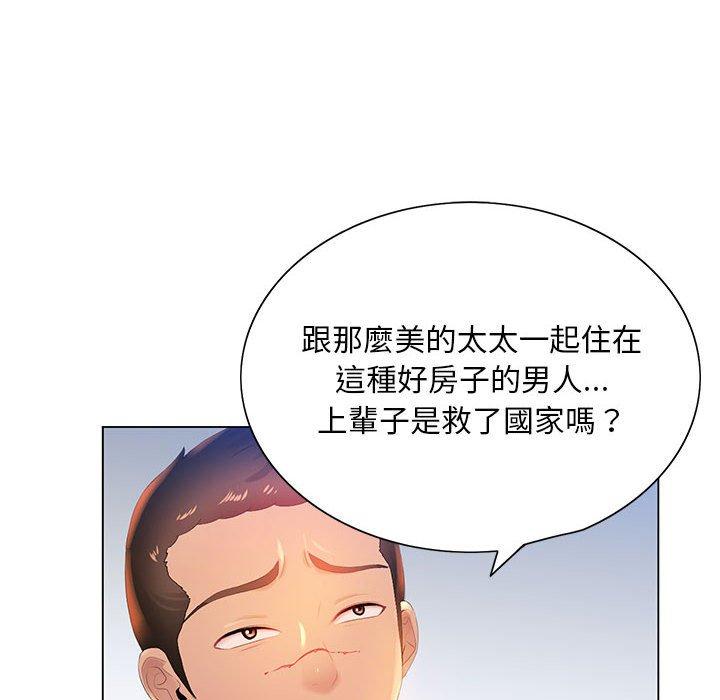 魔性嗓音，第6章，第 15 页