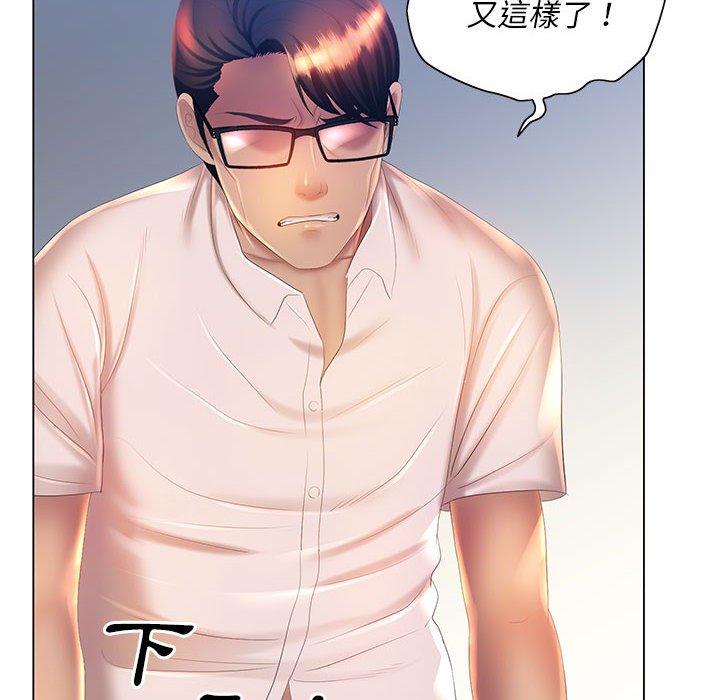 魔性嗓音，第7章，第 84 页