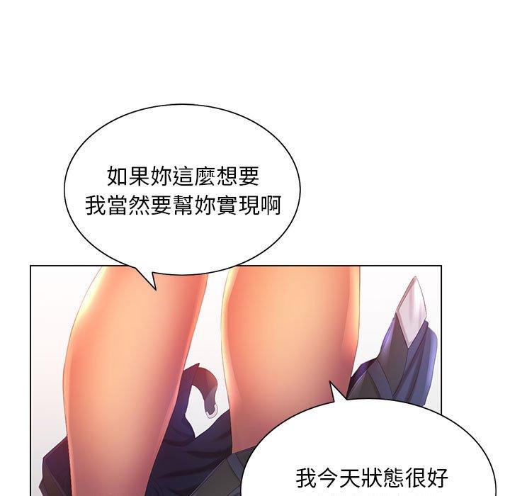 魔性嗓音，第7章，第 65 页