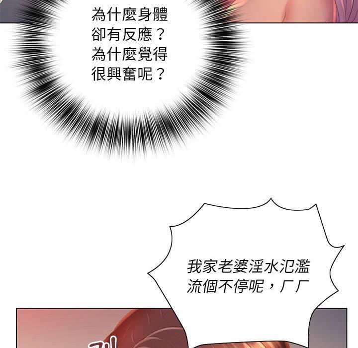 魔性嗓音，第7章，第 52 页