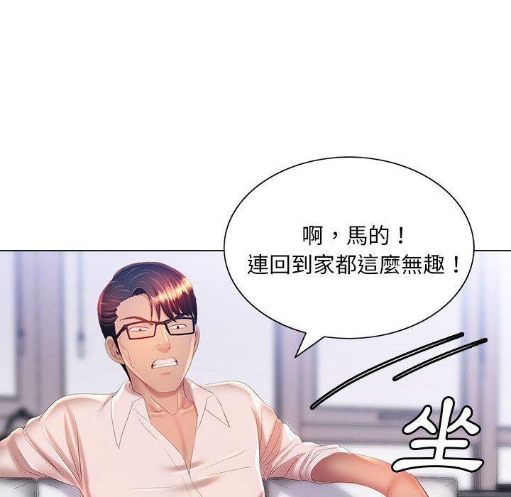 魔性嗓音，第7章，第 60 页