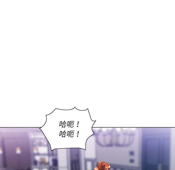 魔性嗓音，第8章，第 5 页