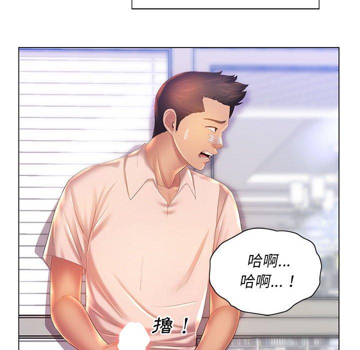 魔性嗓音，第8章，第 25 页