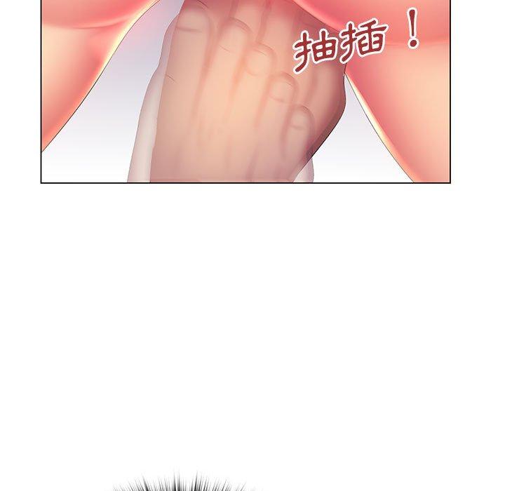 魔性嗓音，第8章，第 11 页