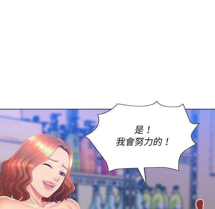 魔性嗓音，第8章，第 126 页