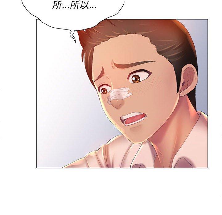 魔性嗓音，第8章，第 69 页