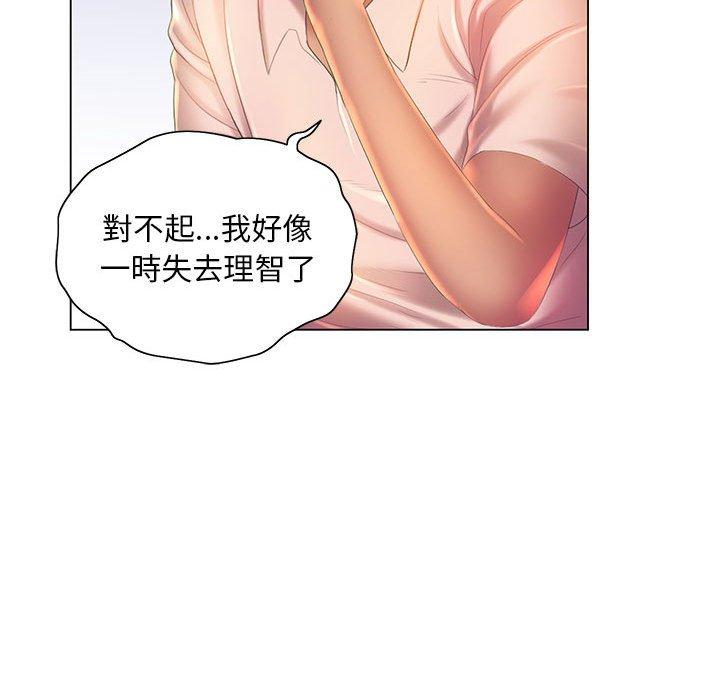 魔性嗓音，第8章，第 84 页