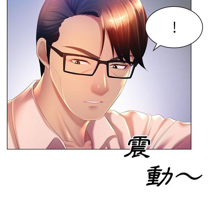 魔性嗓音，第8章，第 8 页