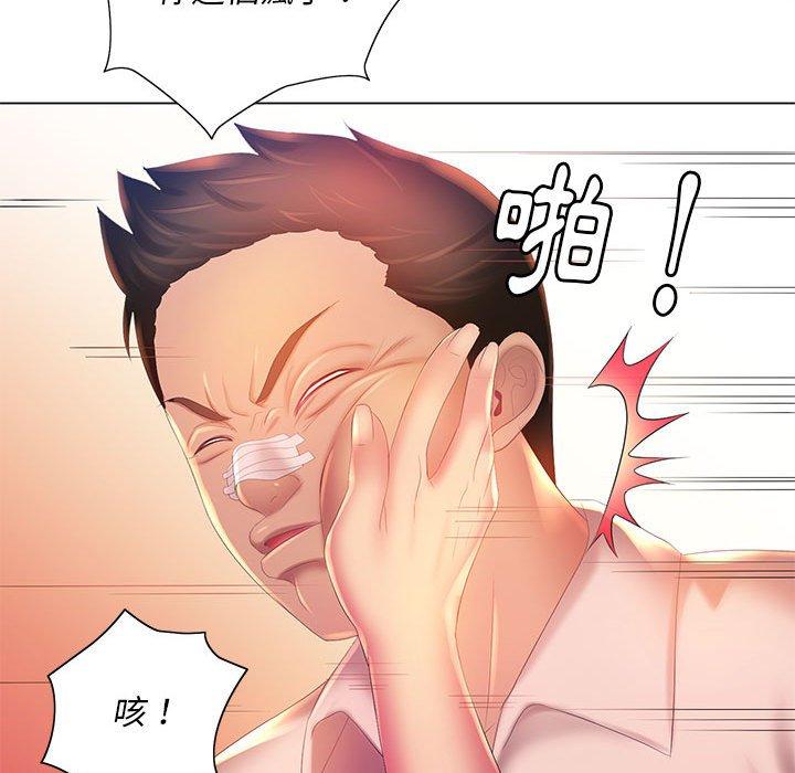 魔性嗓音，第8章，第 77 页