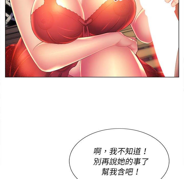 魔性嗓音，第9章，第 34 页