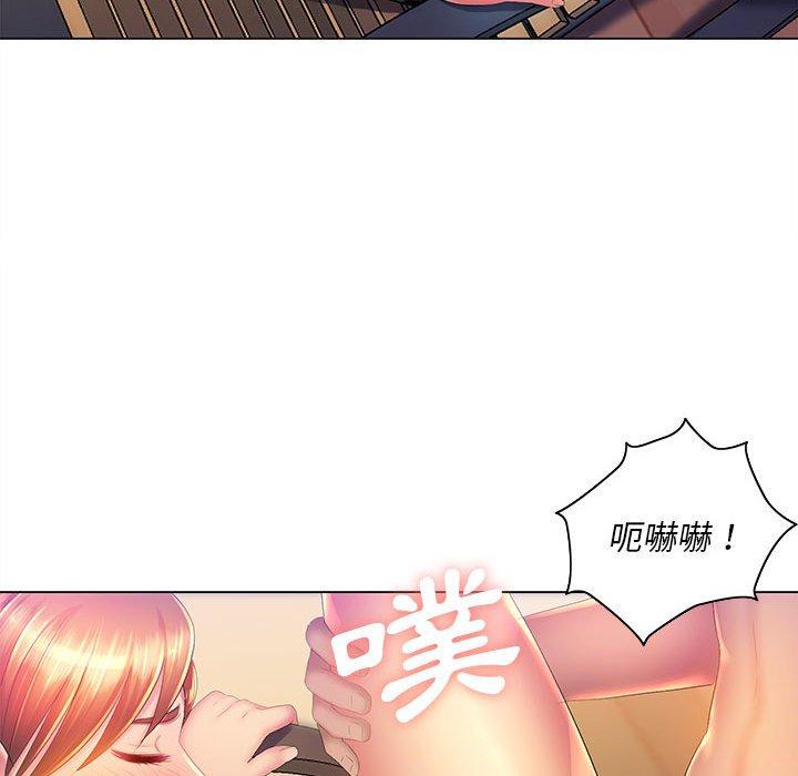 魔性嗓音，第9章，第 44 页
