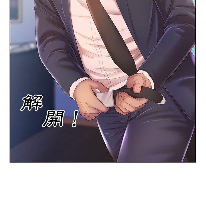 魔性嗓音，第9章，第 21 页