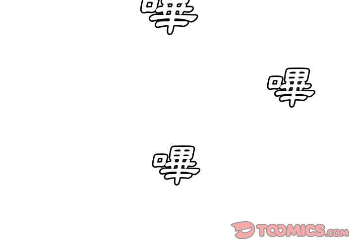 魔性嗓音，第9章，第 3 页