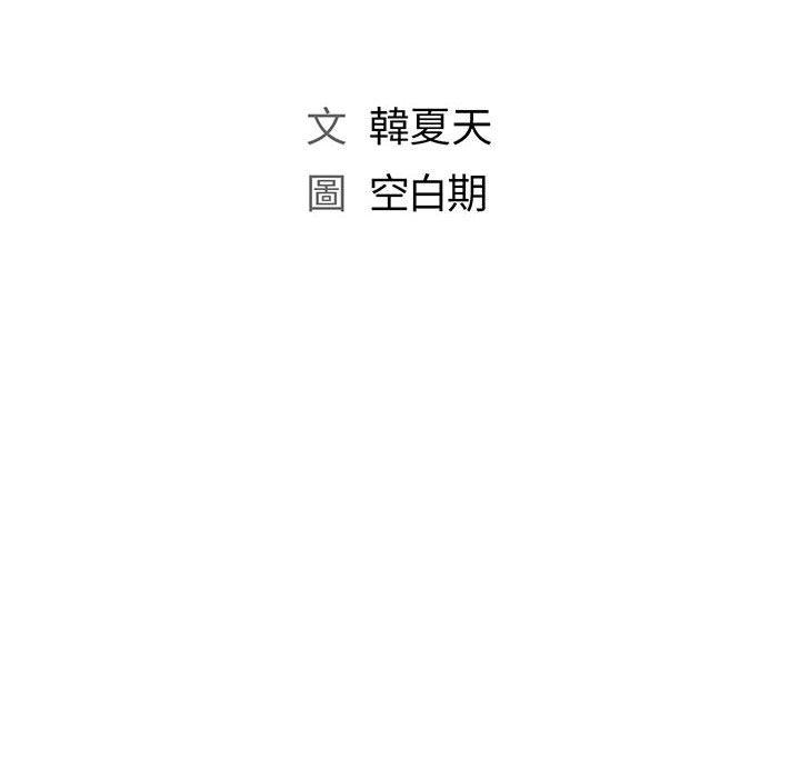 魔性嗓音，第9章，第 15 页