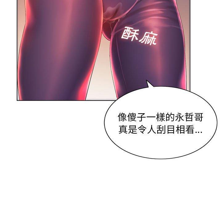魔性嗓音，第10章，第 34 页