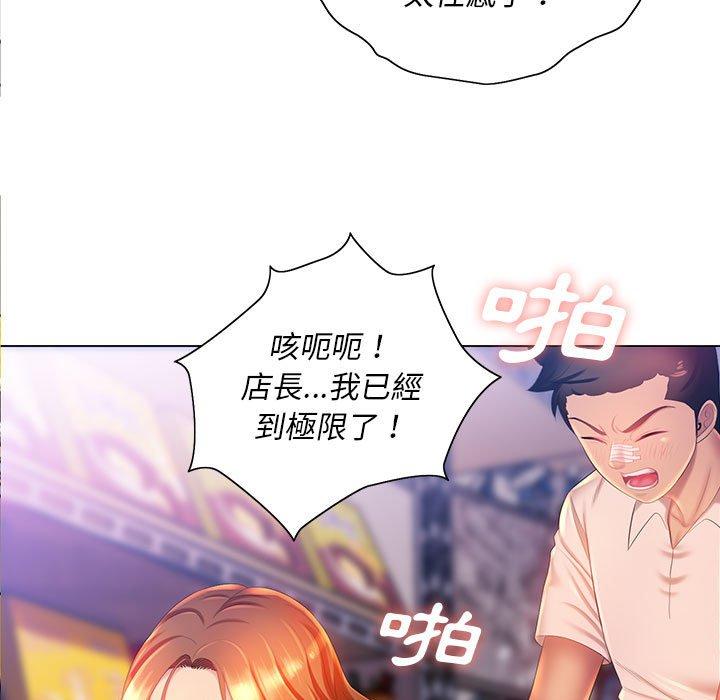 魔性嗓音，第10章，第 5 页