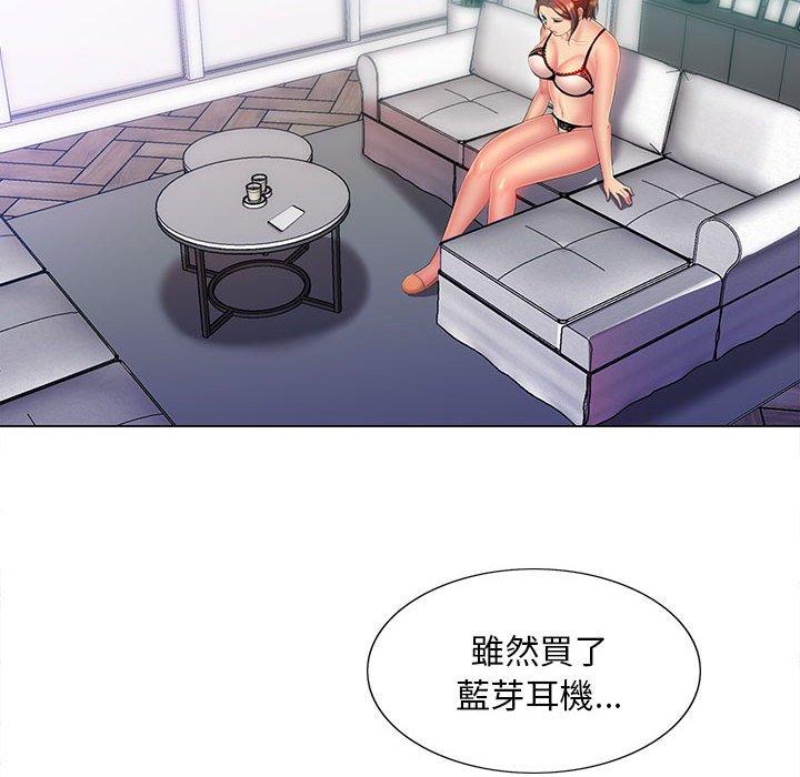 魔性嗓音，第10章，第 44 页