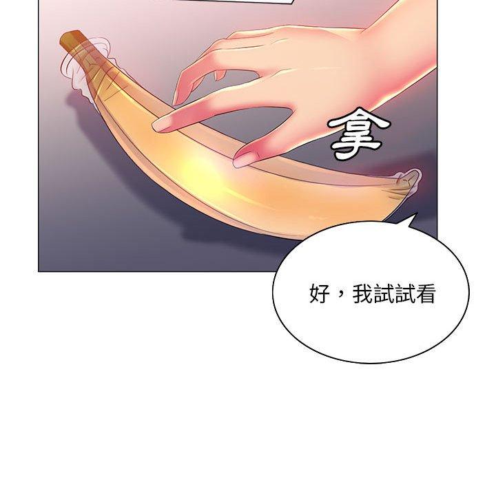 魔性嗓音，第10章，第 95 页