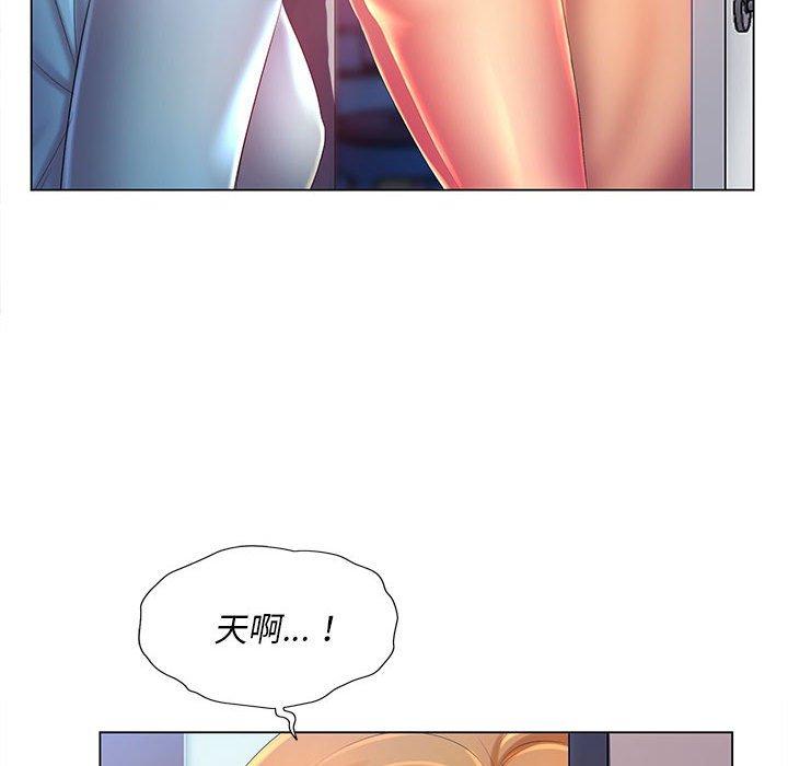 魔性嗓音，第10章，第 28 页