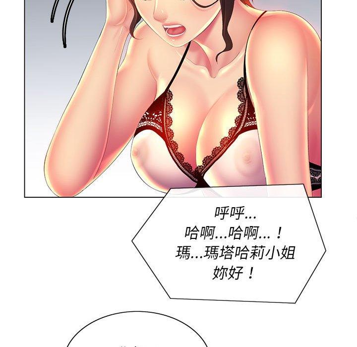 魔性嗓音，第10章，第 52 页