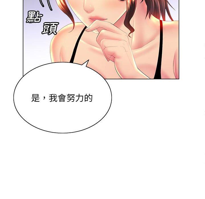 魔性嗓音，第10章，第 60 页