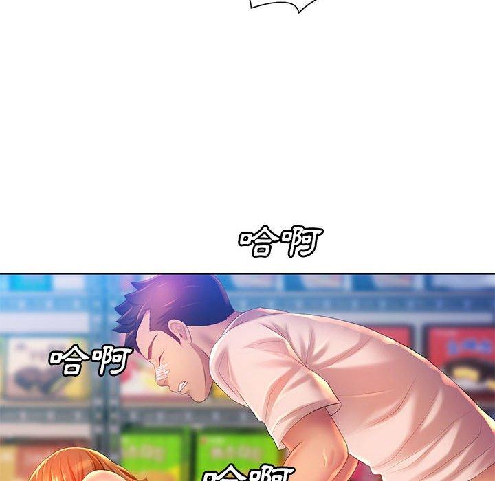 魔性嗓音，第10章，第 15 页