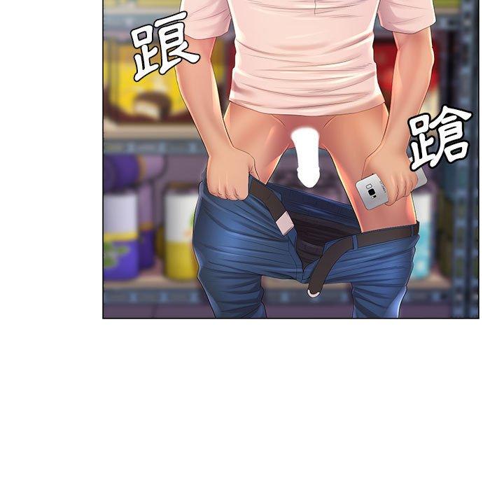 魔性嗓音，第11章，第 5 页