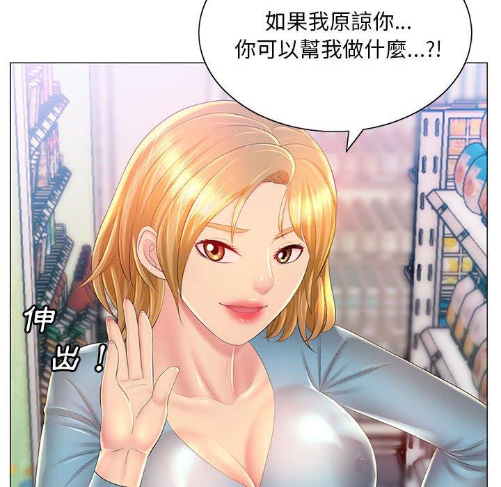 魔性嗓音，第11章，第 103 页