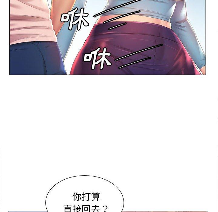 魔性嗓音，第11章，第 21 页