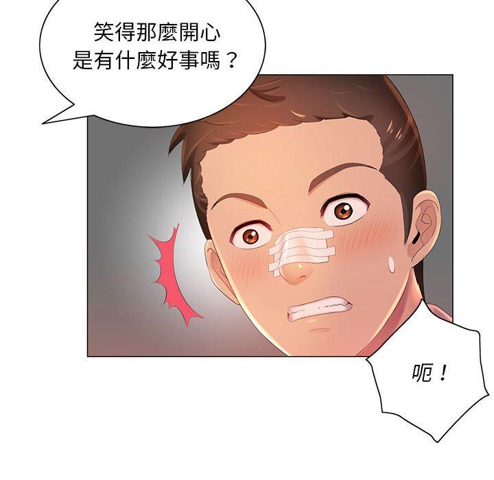 魔性嗓音，第11章，第 8 页