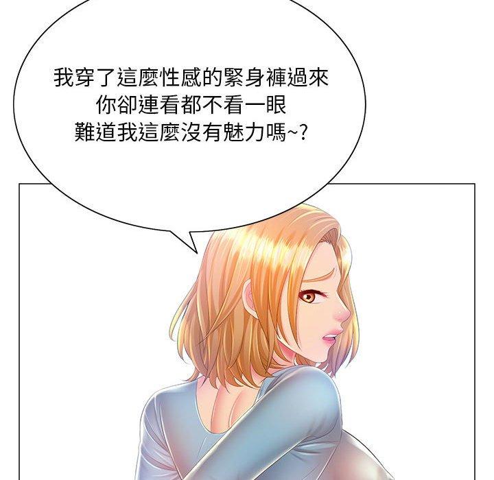 魔性嗓音，第11章，第 15 页