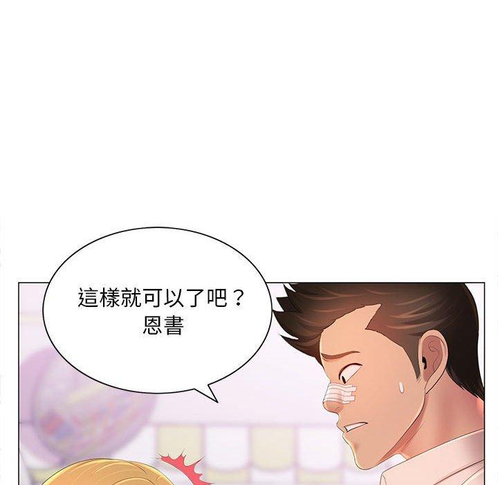 魔性嗓音，第12章，第 34 页