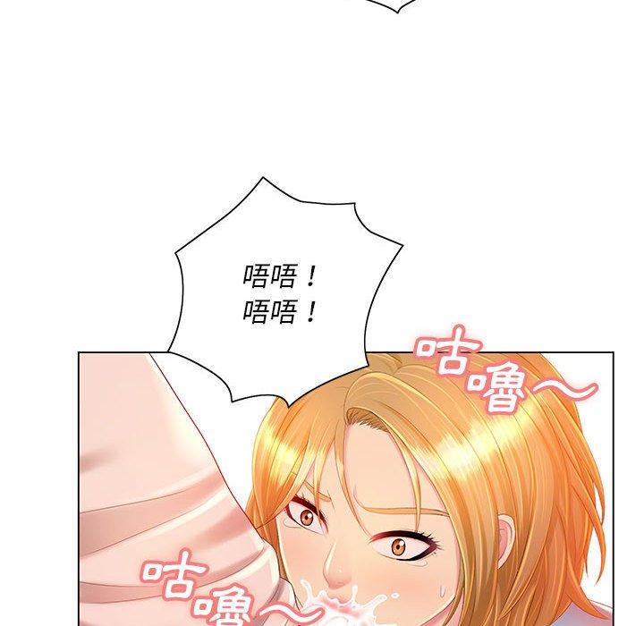 魔性嗓音，第12章，第 123 页