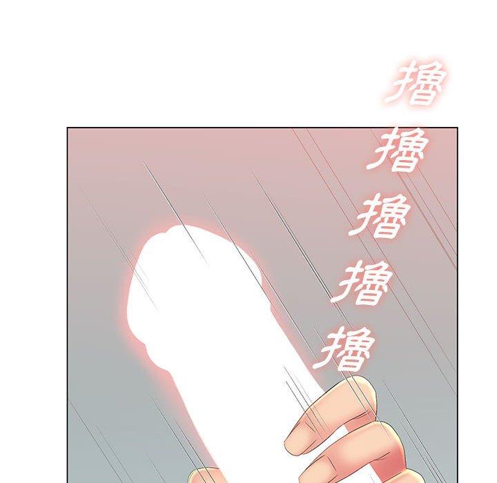 魔性嗓音，第12章，第 106 页