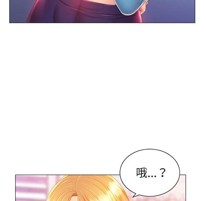 魔性嗓音，第12章，第 11 页