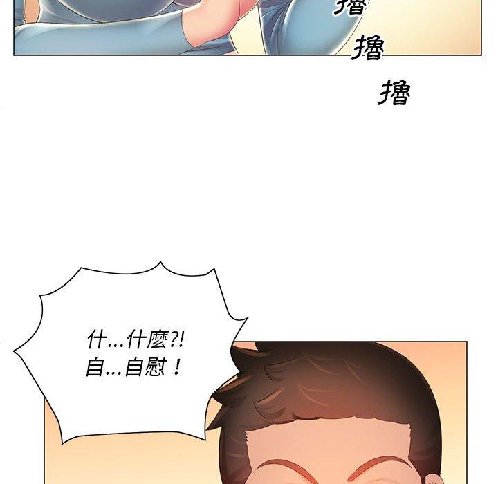 魔性嗓音，第12章，第 40 页
