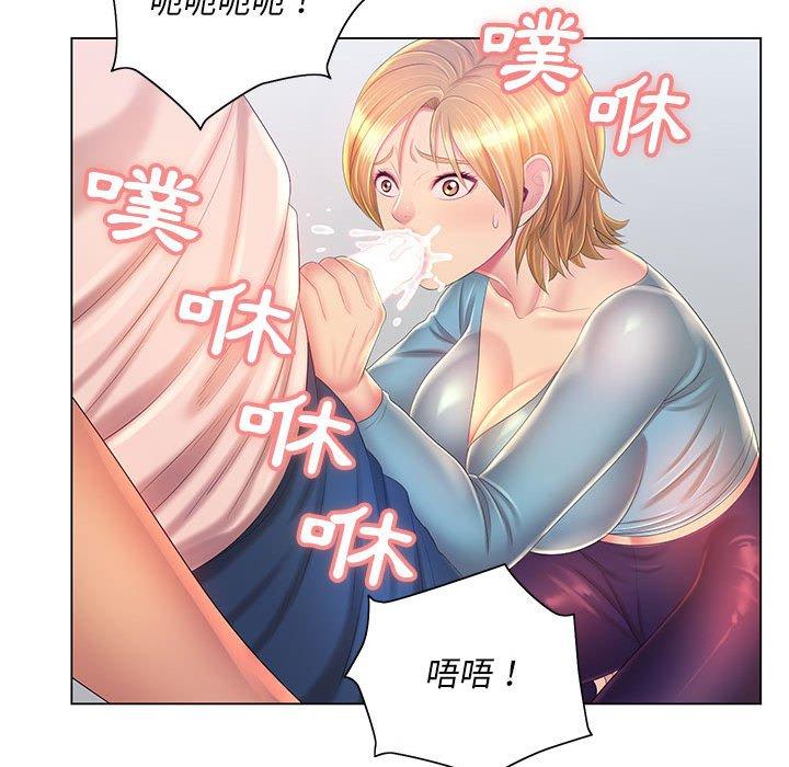 魔性嗓音，第12章，第 122 页