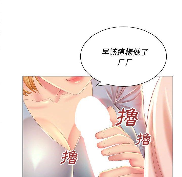 魔性嗓音，第12章，第 65 页