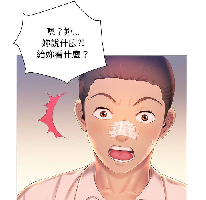 魔性嗓音，第12章，第 22 页