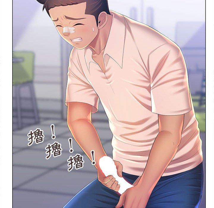 魔性嗓音，第12章，第 52 页