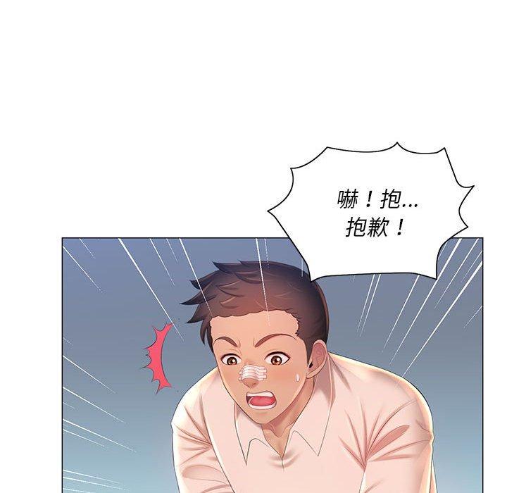 魔性嗓音，第12章，第 15 页