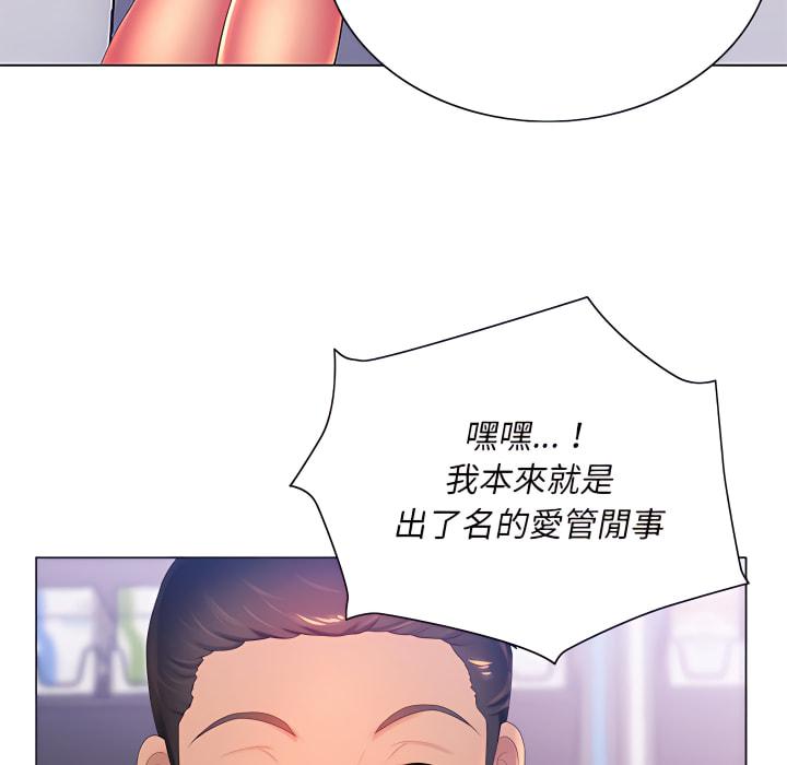 魔性嗓音，第13章，第 34 页