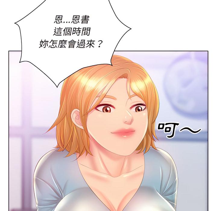 魔性嗓音，第13章，第 106 页