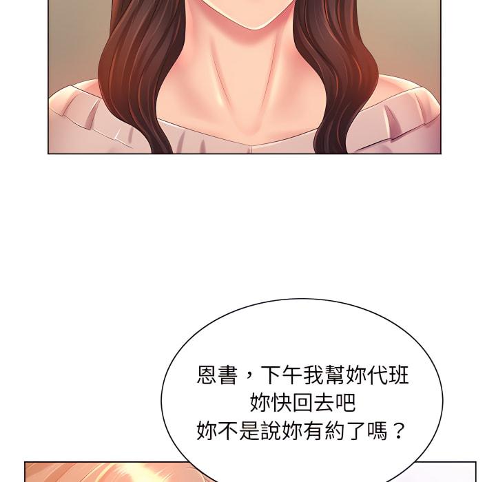 魔性嗓音，第13章，第 11 页