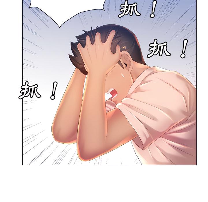 魔性嗓音，第13章，第 103 页