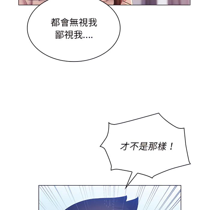 魔性嗓音，第13章，第 40 页