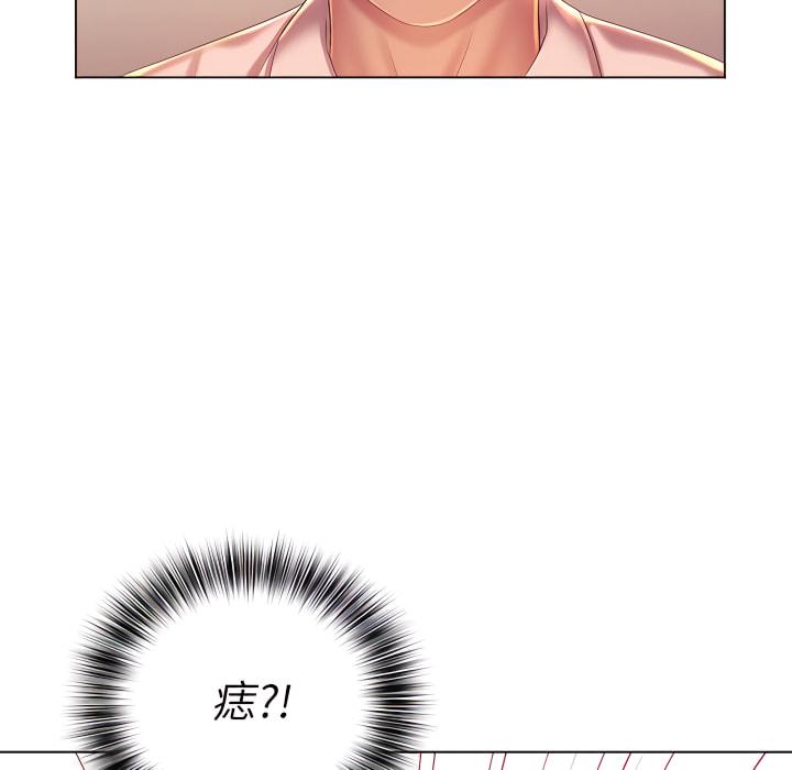 魔性嗓音，第13章，第 77 页